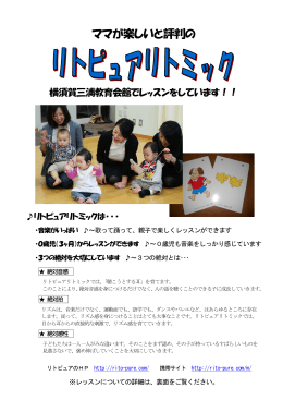 ママが楽しいと評判の - 横須賀三浦教育会館