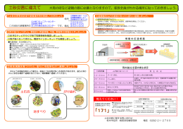 【都賀地域】土砂災害ハザードマップ [PDF：1051.2KB]