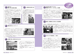 9ページ タウンニュース(PDF 912.6KB)