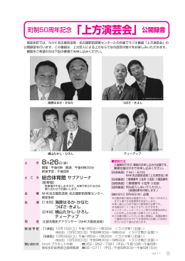 上方演芸会/PDF