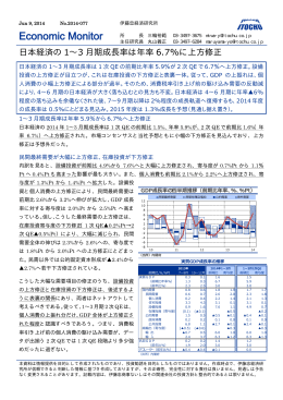 日本経済の1～3月期成長率は年率6.7%に上方修正
