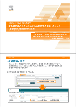 ・著者検索とは？