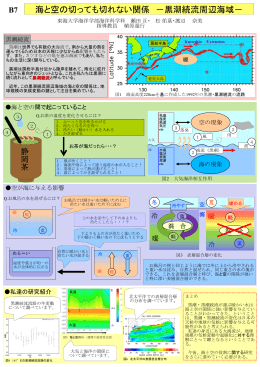 B7 - 東海大学海洋学部