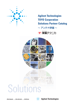 Agilent Technologies TOYO Corporation Solutions