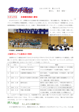第131号 - 日本健康太極拳協会 東京都支部