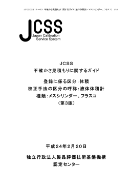 JCG202S11-03 【PDF:578KB】