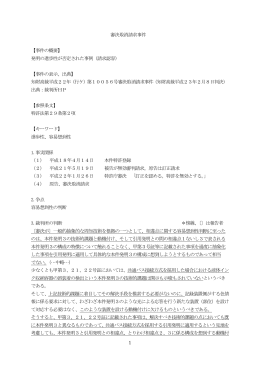 知財高裁平成22年（行ケ）第10056号 審決取消請求事件