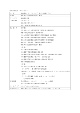 山中知彦(ヤマナカトモヒコ)（PDF：103KB）