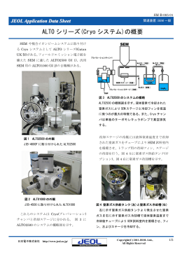 PDF 635KB - 日本電子株式会社
