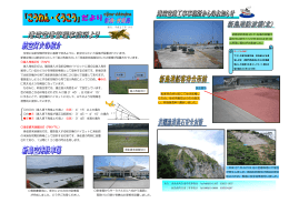 平成 27 年 6 月 9 日に若郷漁港にて落石 が発生しました。施設利用者