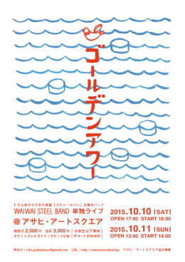 2015.10.11 |SUN - WAIWAI STEEL BAND