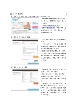 K－ポイント倶楽部 - 京成電鉄健康保険組合