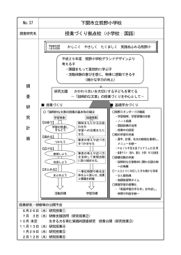 37 熊野小学校 (PDF : 110KB)