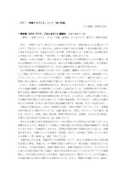 PDF版ダウンロード - 早稲田大学大学院日本語教育研究科