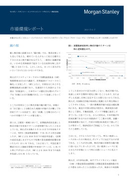 市場環境レポート 2013年6月