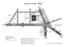 AKASAKA K-TOWER 案内図 - AKASAKA K