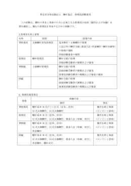 鞭杆の普及と発展のために必要と