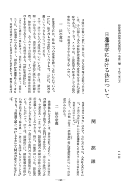 本文PDF - J