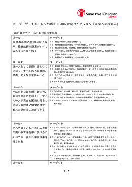 報告書序文・枠組み（日本語）はこちら