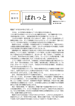 2015年04月号 - 北日本ベストサポート