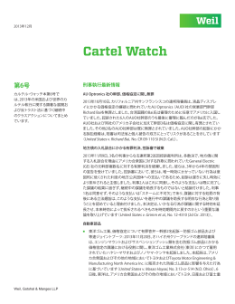 Cartel Watch - Weil, Gotshal & Manges LLP