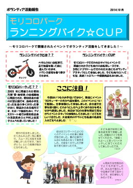 ランニングバイク  CUP