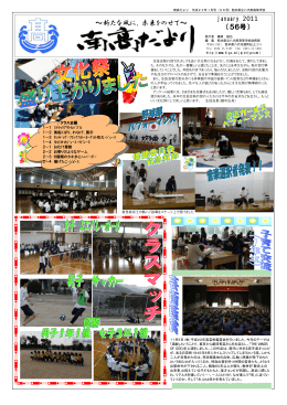 1月号 - 熊本県教育情報システム