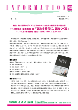 「道なき時代に、道をつくる」 11/19（水）販売開始