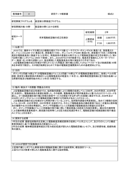 PDFファイル - JAXA航空技術部門