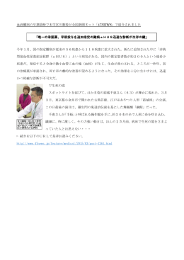 血液難病の早期診断で本学宮川教授が全国新聞ネット「47NEWS」で
