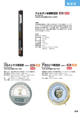 気 圧 計 バロメックス気圧計（温度計付） アネロイド気圧計（温度計付