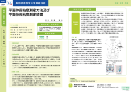 印刷用PDF - 長岡技術科学大学 テクノインキュベーションセンター
