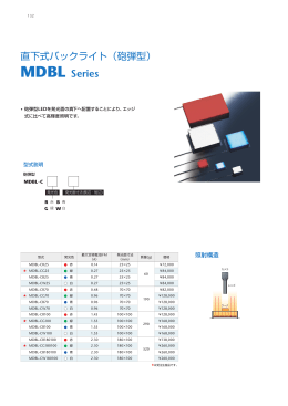 カタログダウンロード MDBL Series: 0.96MB