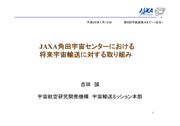 吉田誠（PDF形式：972KB）