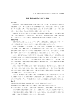 pdf 143KB - 身心変容技法研究会