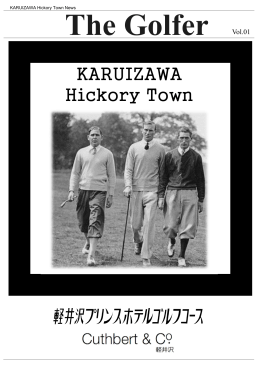 KARUIZAWA Hickory Town