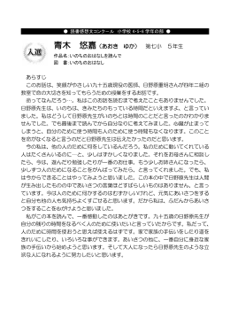 青木 悠嘉（PDFファイル 99.5KB）