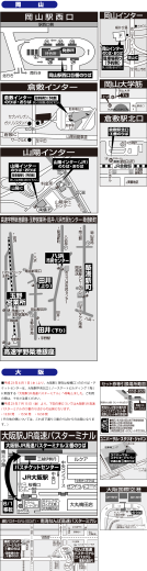 平成 23 年 6 月 1 日 ( 水 ) より 、大阪駅 ( 現在は桜橋口 ) ののりば・チ