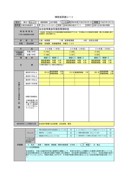 自治会等集会所建設費補助金(PDF:73KB)