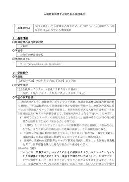 大阪府立岬高等学校 （PDF:502KB）
