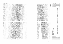 PDF:328KB - 日本学生支援機構