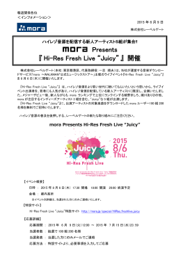 Hi-Res Fresh Live “Juicy” - 株式会社レーベルゲート