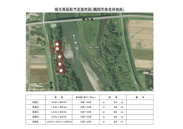 樹木等採取予定箇所図（鶴岡市我老林地区）