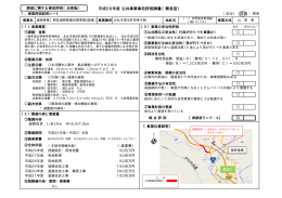 日野春停車場線（鯨バイパス）（PDF：412KB）