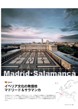Madrid・Salamanca