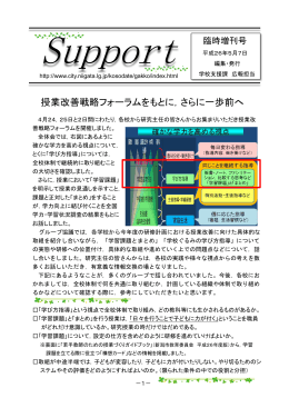 臨時増刊号 平成26年5月7日（PDF：426KB）