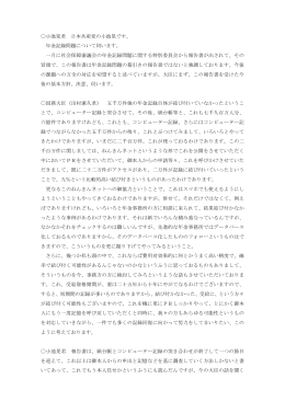 小池晃君 日本共産党の小池晃です。 年金記録問題について伺います