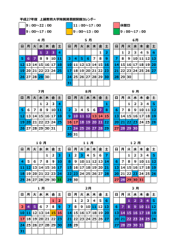 2015年度開館カレンダー