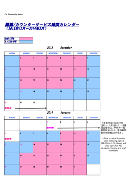 開館時間（201312～201403）一般 (1)