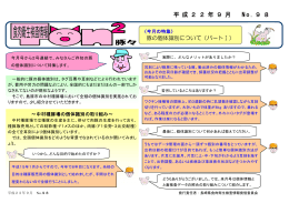 「豚の個体識別1」［PDFファイル／271KB］